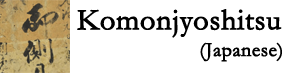 Keio University Faculty of Letters Komonjo